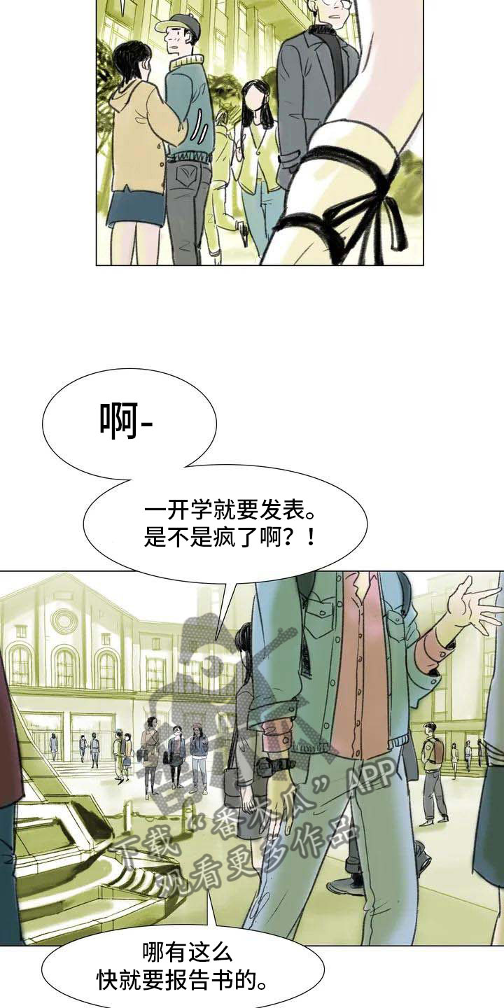 艺术是无国界的漫画,第6章：好久不见3图