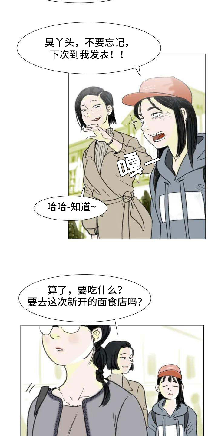 艺术是无国界的漫画,第6章：好久不见4图
