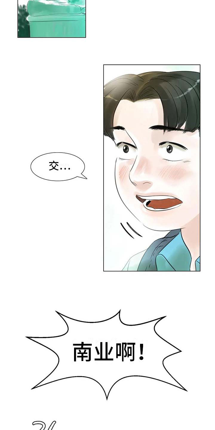 艺术是无国界的漫画,第42章：突遭厄运2图