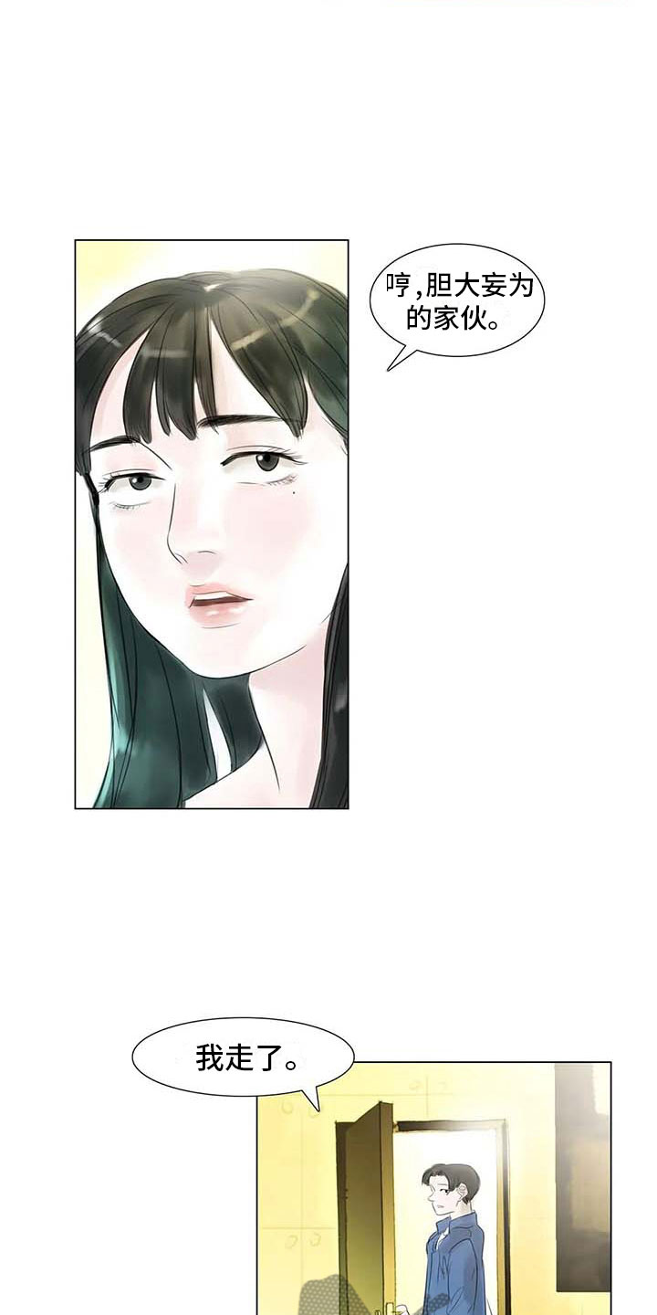 艺术有边界漫画,第36章：人气教授4图