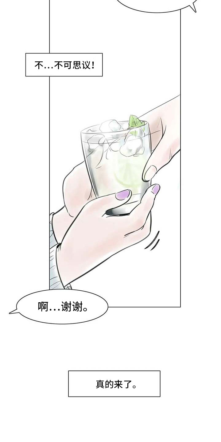 艺术有边界漫画,第19章：美莱的世界4图
