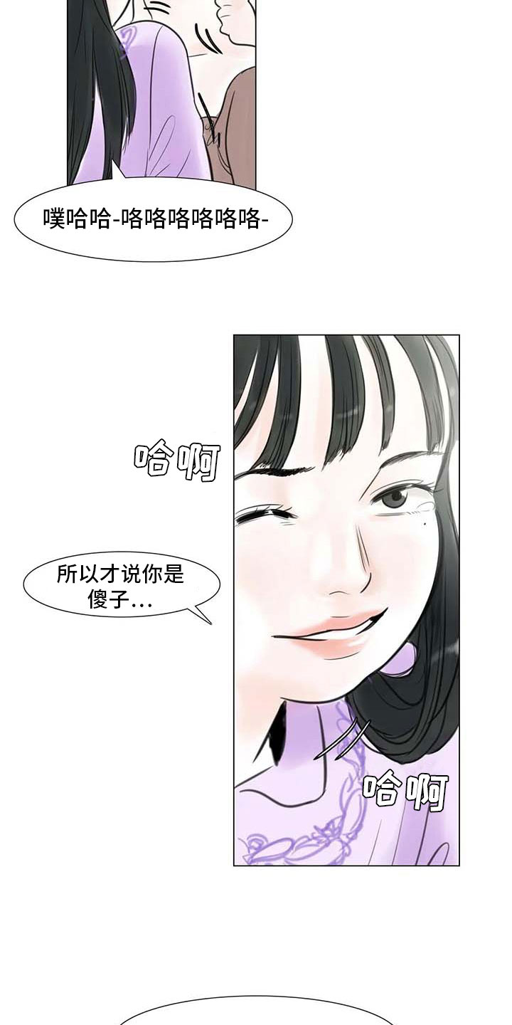 艺术之美电影漫画,第25章：新的惊喜2图