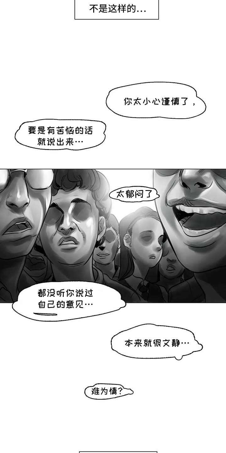 艺术界的十大难题漫画,第17章：另一道风景4图