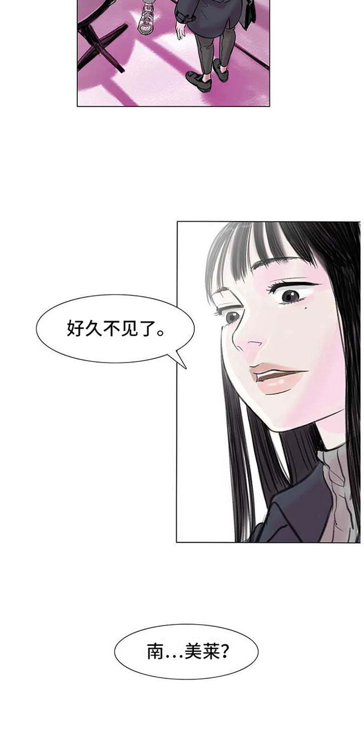 艺术之美电影漫画,第7章：家庭纷争2图