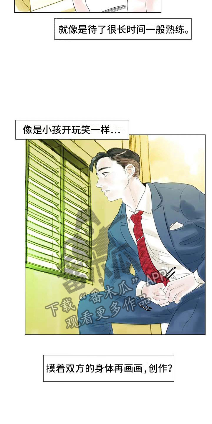 艺术之美电影漫画,第35章：偷窥的人3图