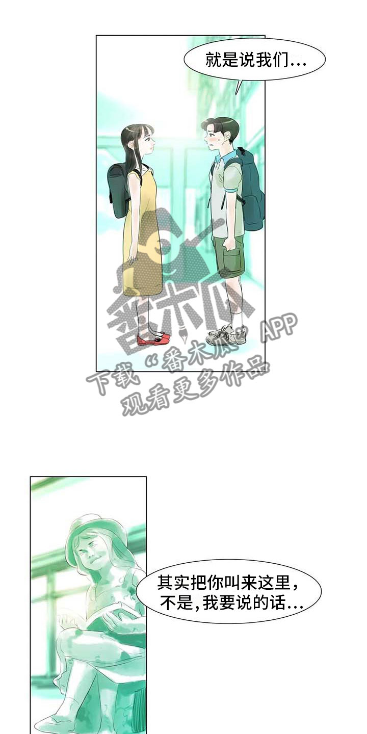 艺术是无国界的漫画,第42章：突遭厄运1图
