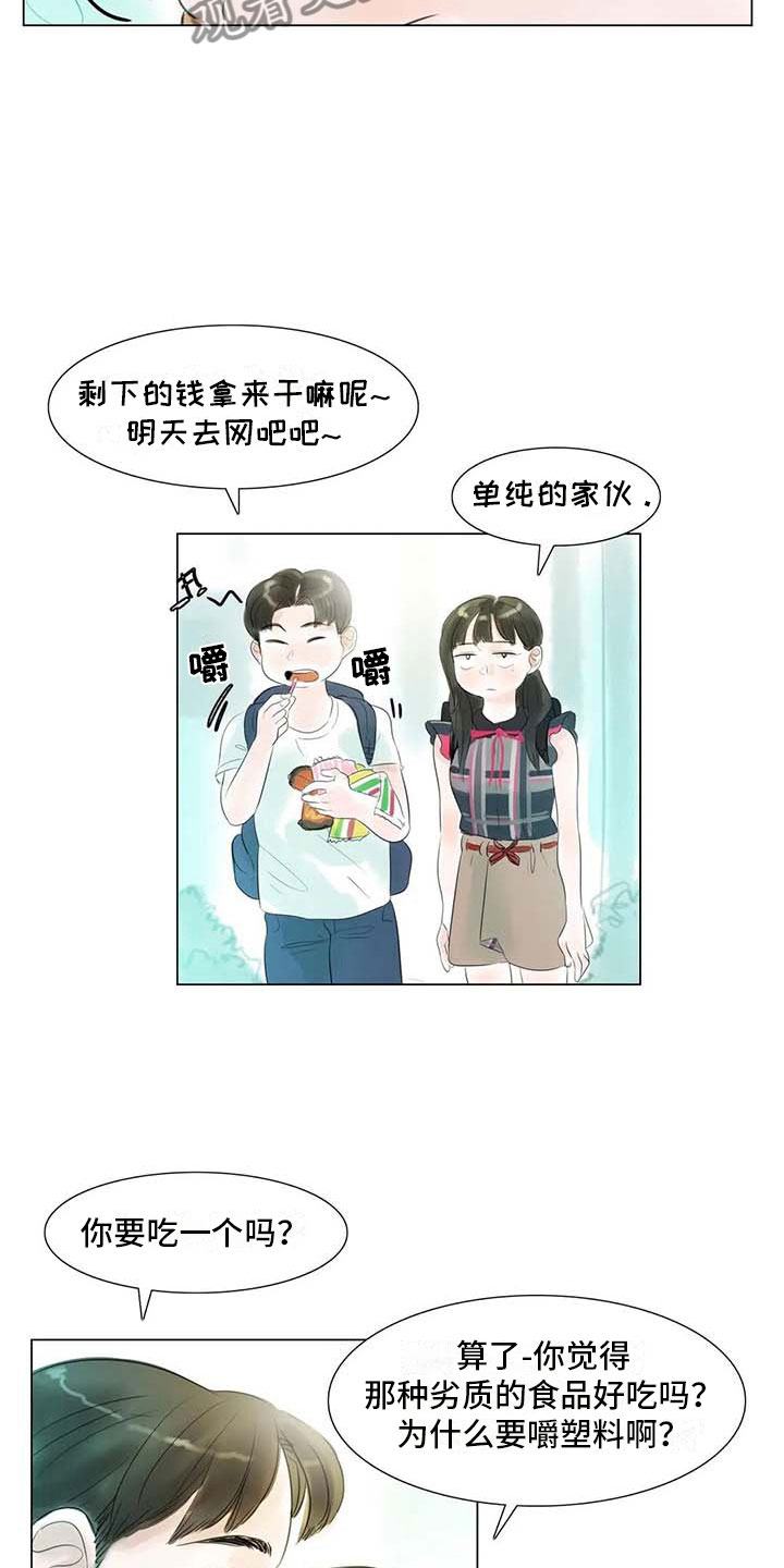 艺术之星什么意思漫画,第40章：公认情侣5图