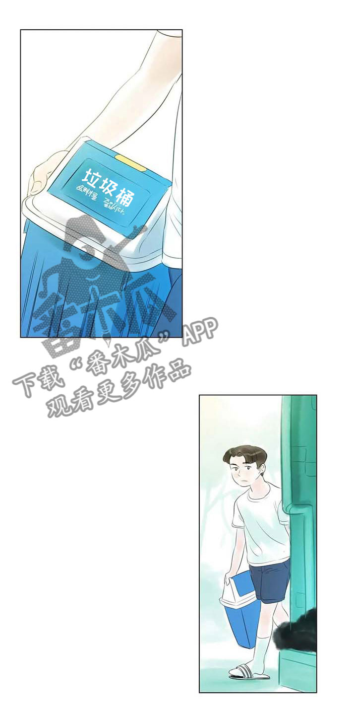 艺术有边界漫画,第39章：校园争端1图