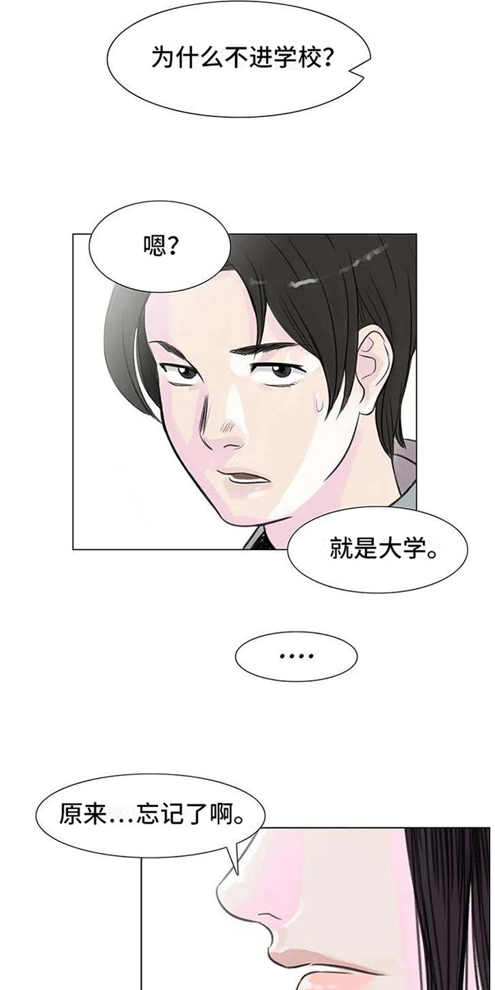 艺术之美电影漫画,第7章：家庭纷争5图