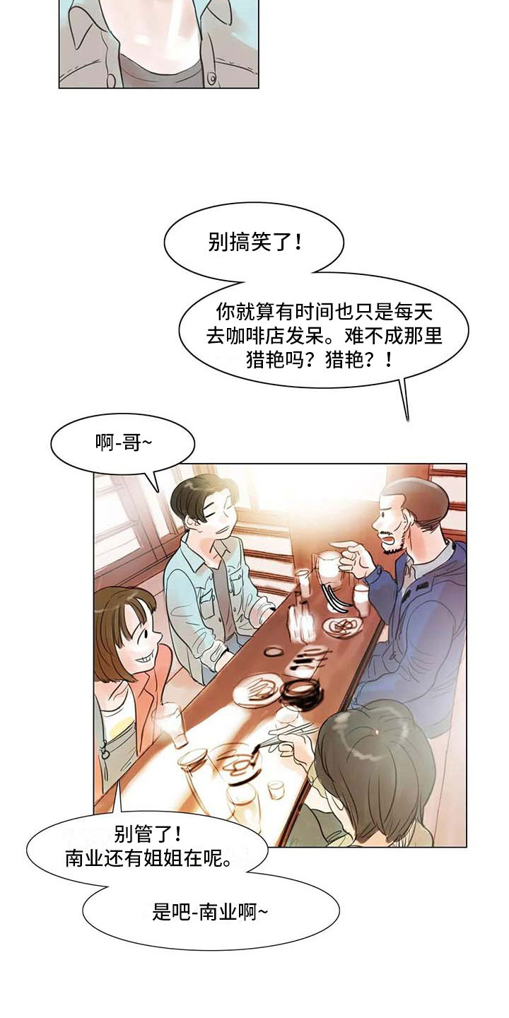 艺术之光点亮未来漫画,第22章：人体模特4图