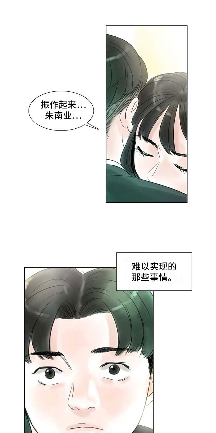 艺术有边界漫画,第43章：不画画了1图