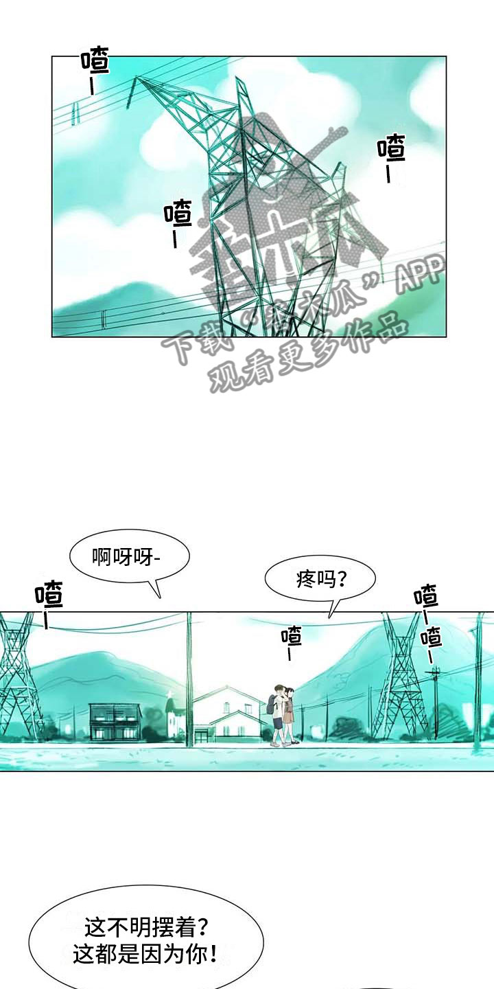 艺术之星什么意思漫画,第40章：公认情侣1图