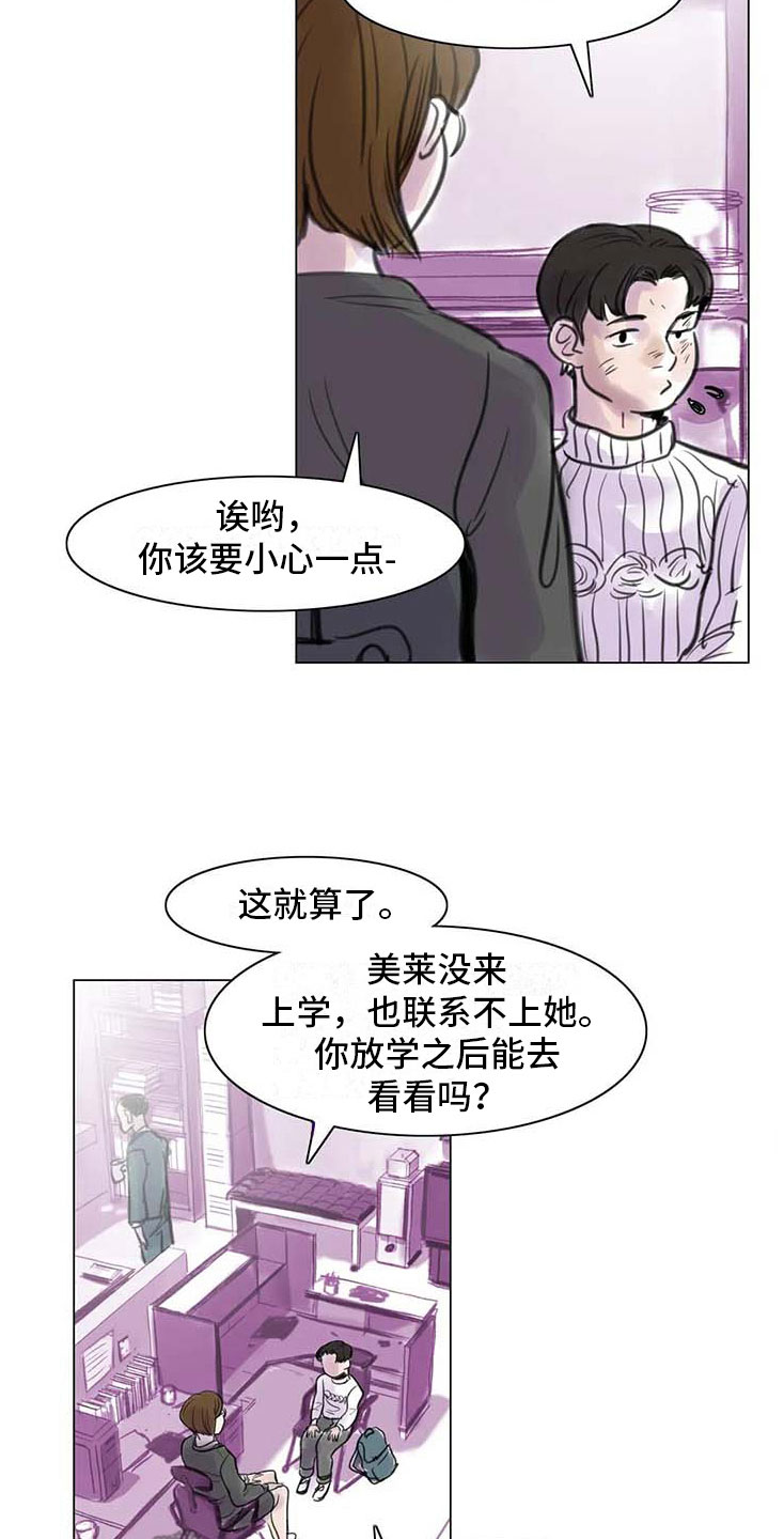 艺术之国指的是哪个国家漫画,第13章：成为朋友4图