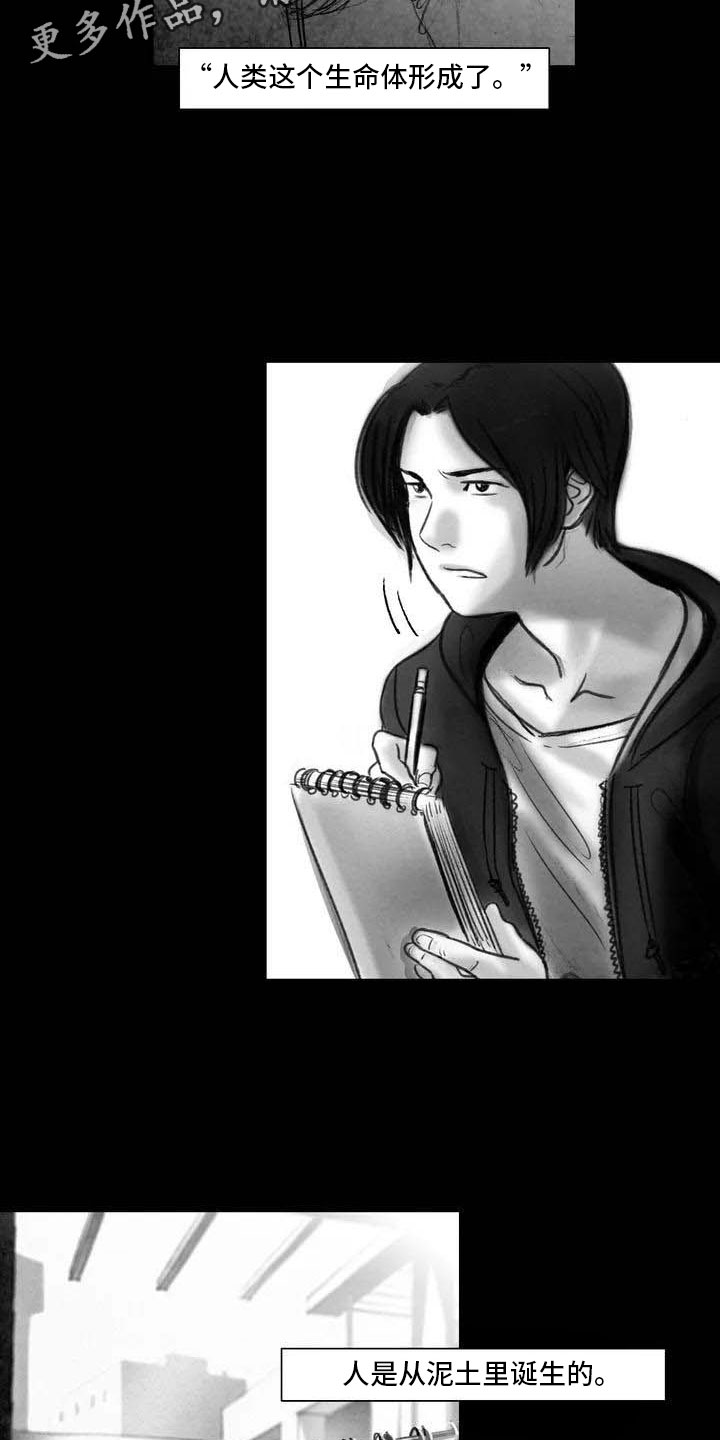 艺术之美电影漫画,第4章：嘈杂耳语3图