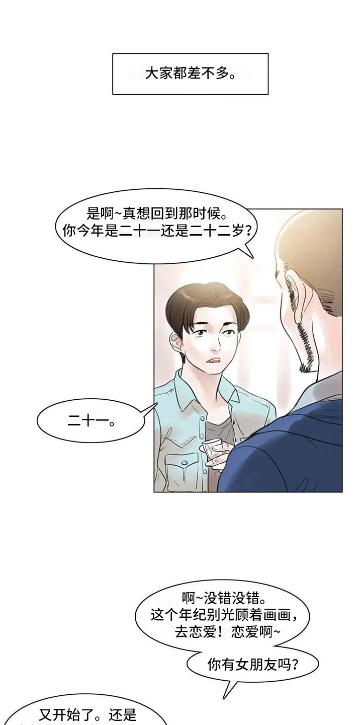 艺术之光点亮未来漫画,第22章：人体模特2图