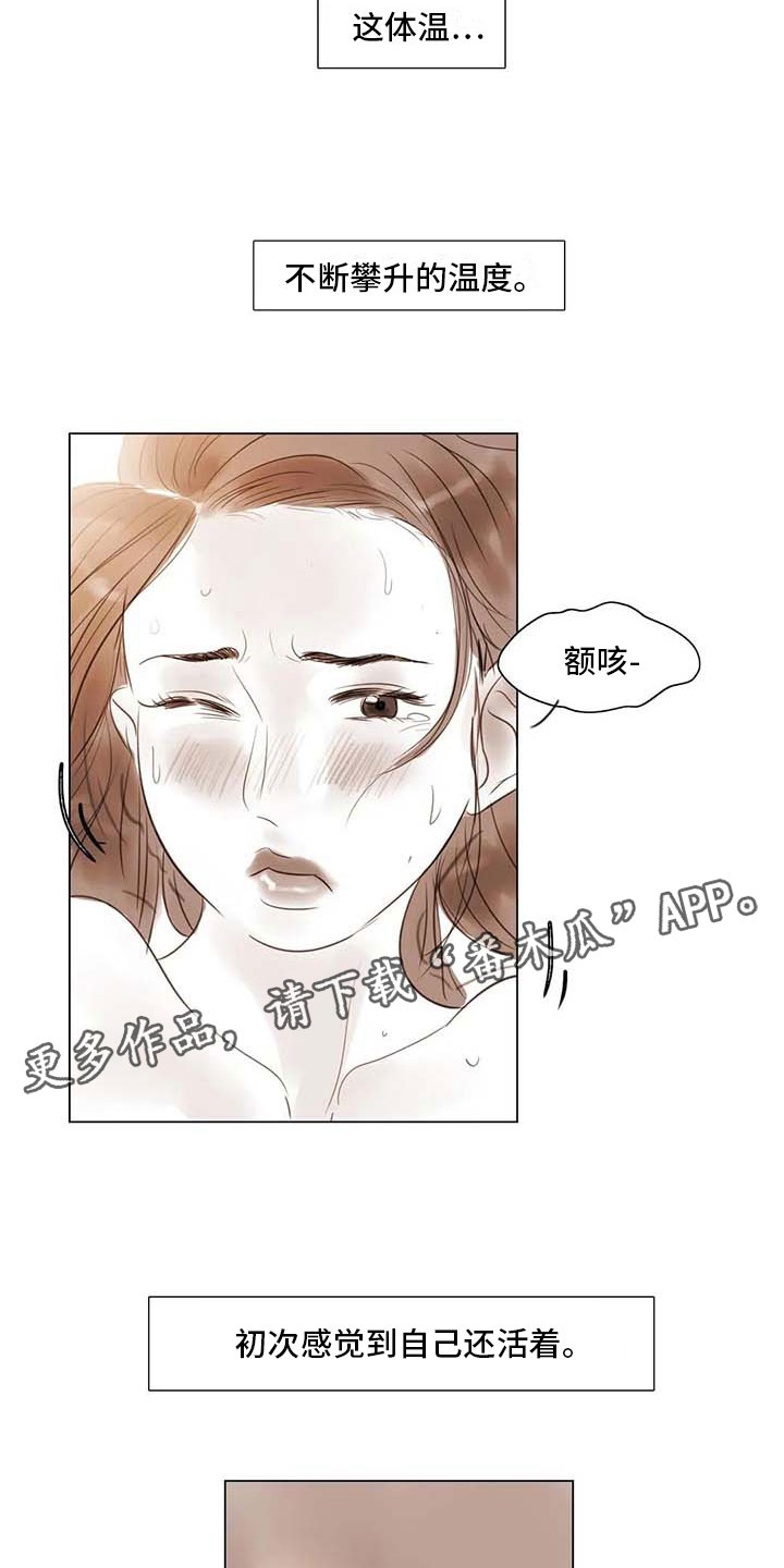 艺术之国指的是哪个国家漫画,第37章：留学原因5图