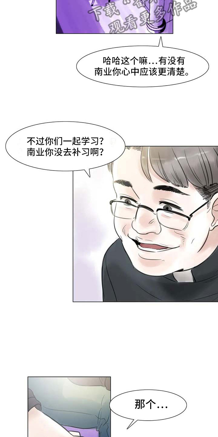 艺术之美电影漫画,第25章：新的惊喜5图