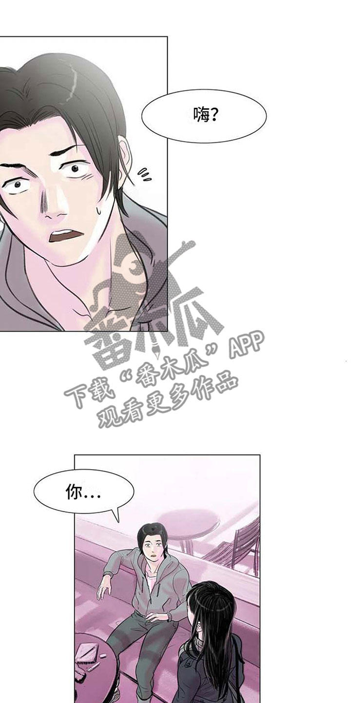 艺术之美电影漫画,第7章：家庭纷争1图