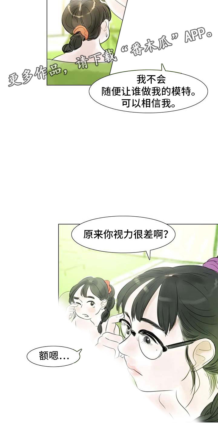 艺术之美电影漫画,第28章：初次外出2图