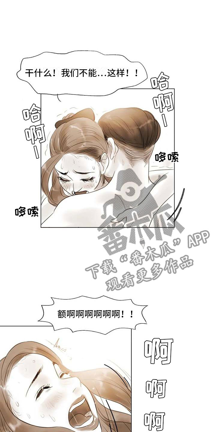 艺术之国指的是哪个国家漫画,第37章：留学原因1图