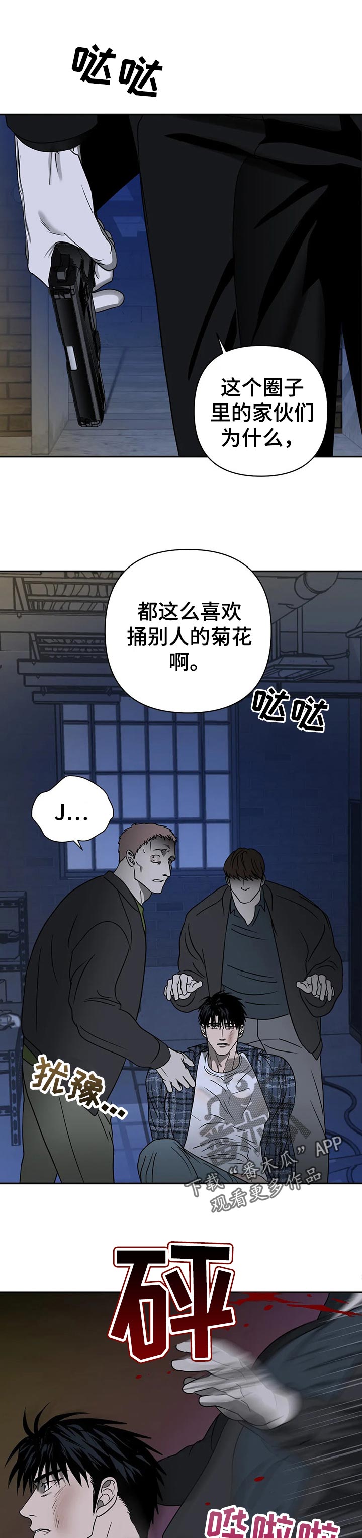 第34章：危险的家伙0