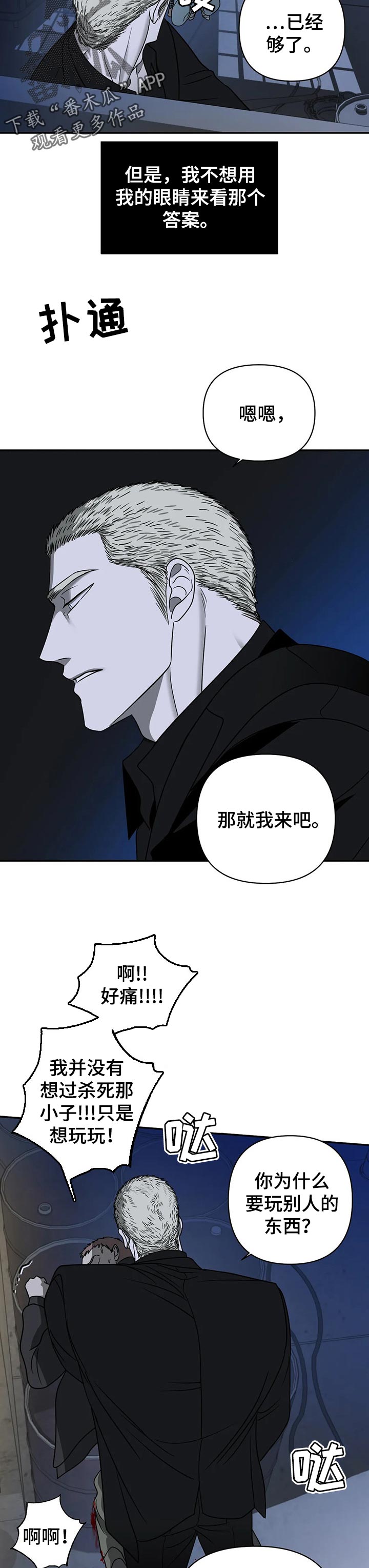 第34章：危险的家伙3