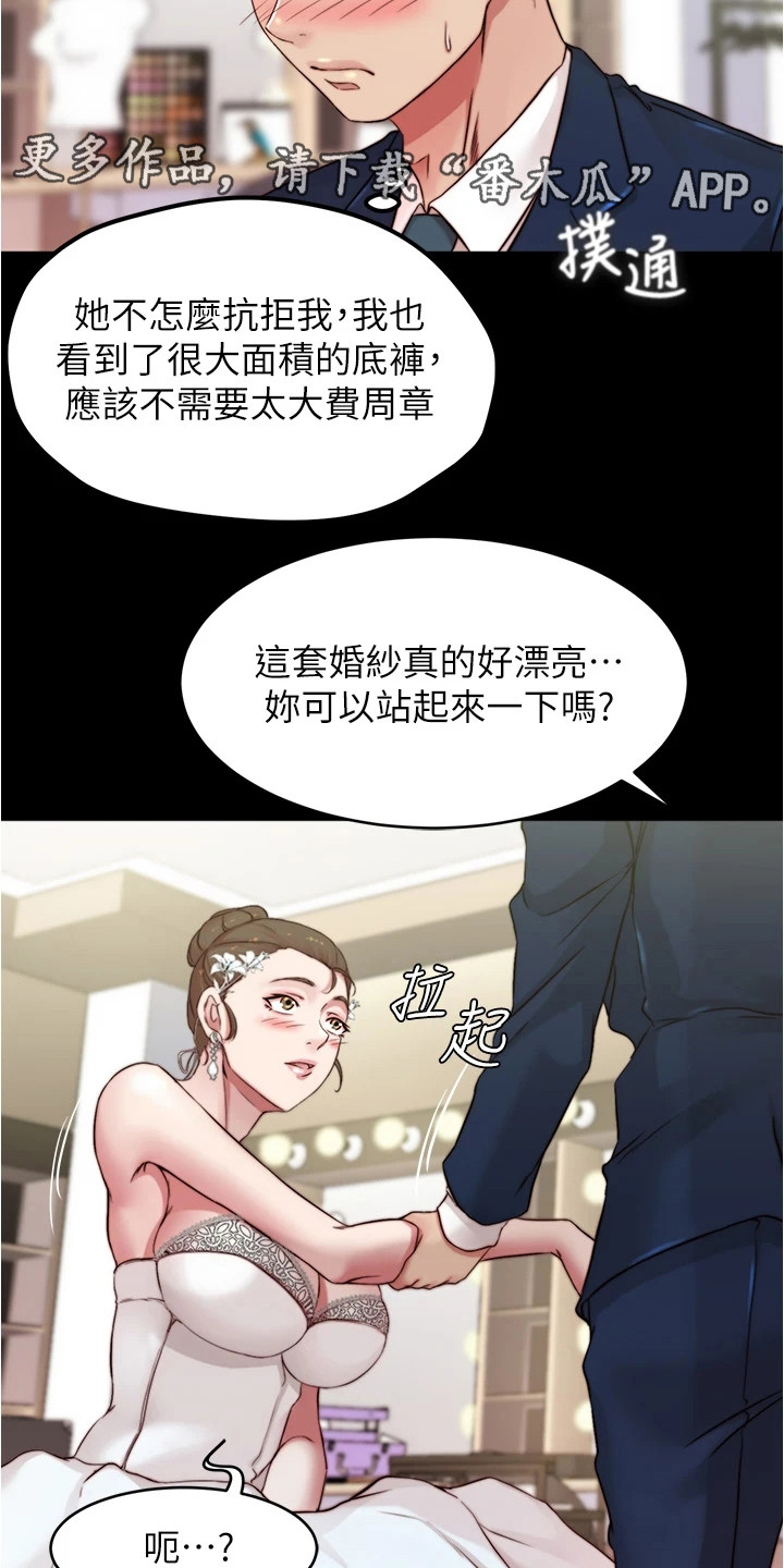 第103章： 放松心情4