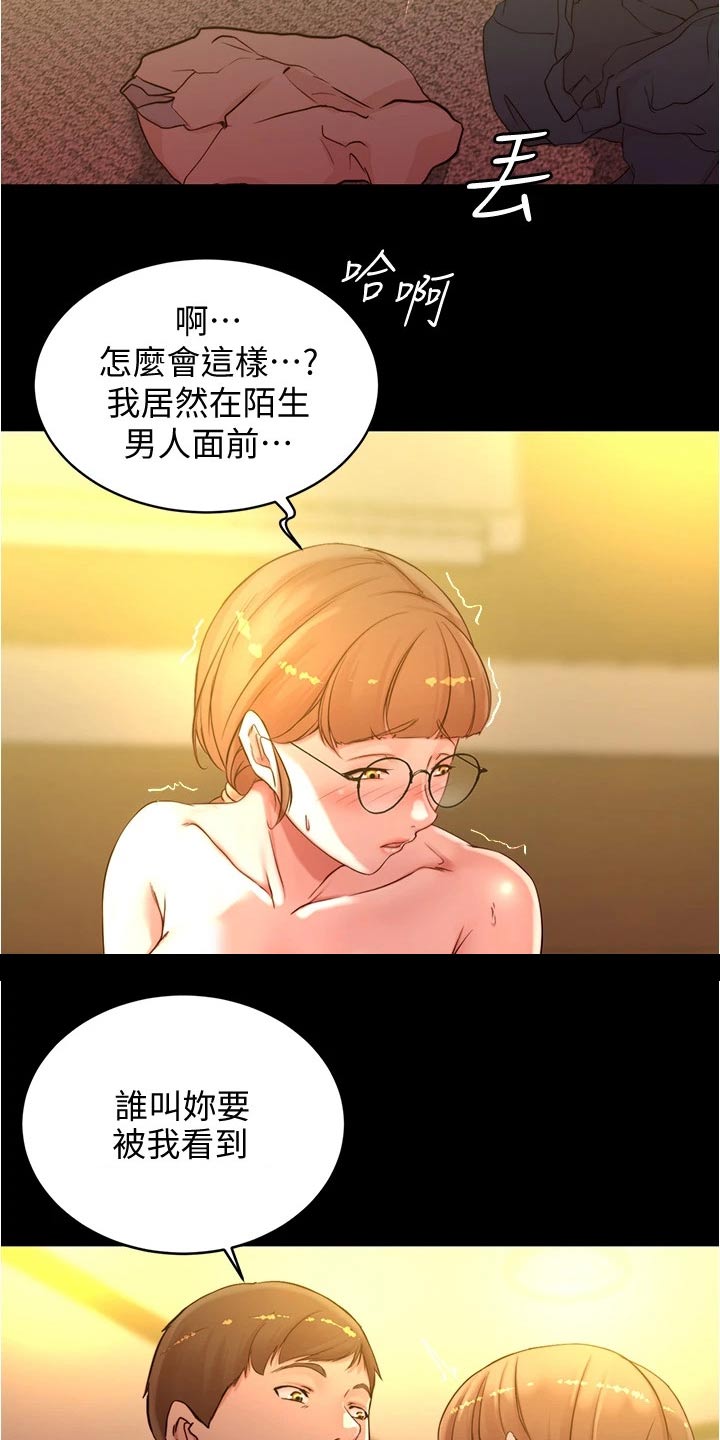 第64章：配合2