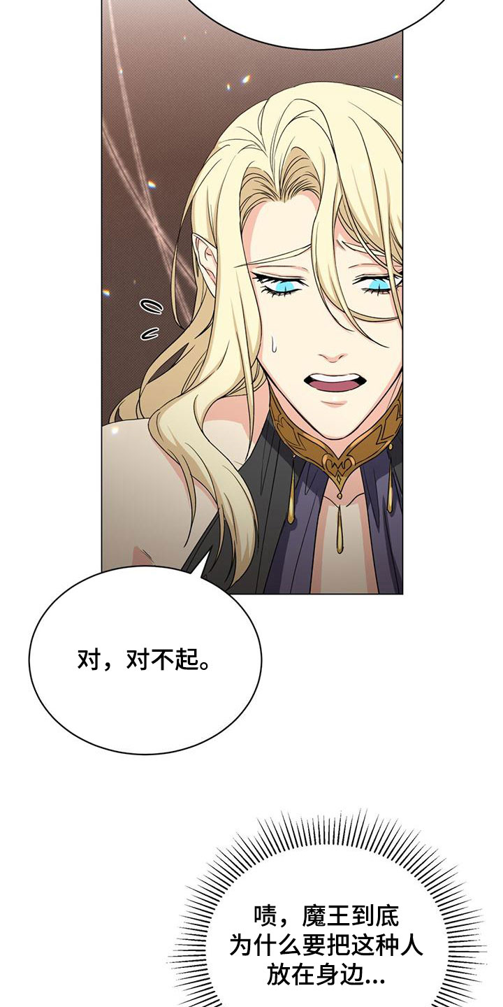 第31章：搞砸了0