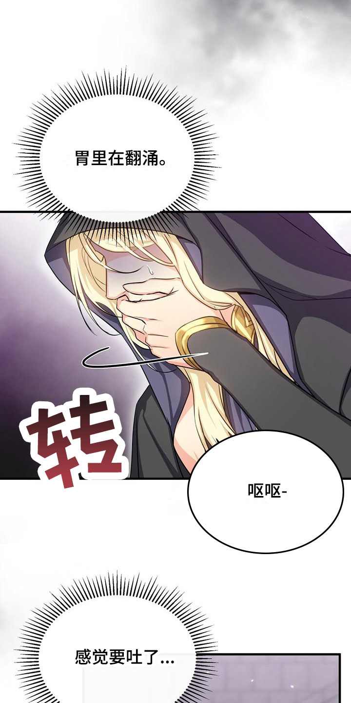 第28章：去个地方4