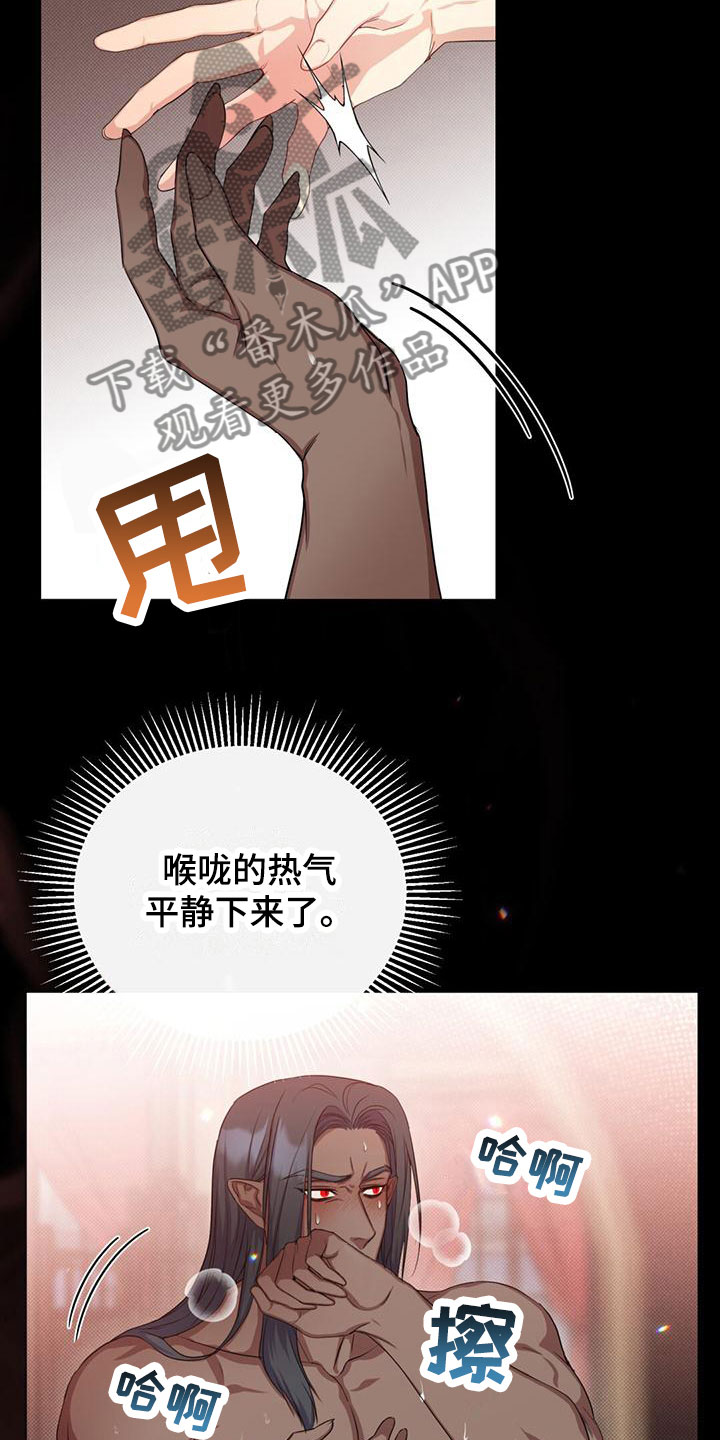 第22章：稍微平静3