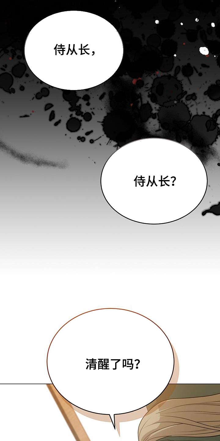第88章：憔悴3