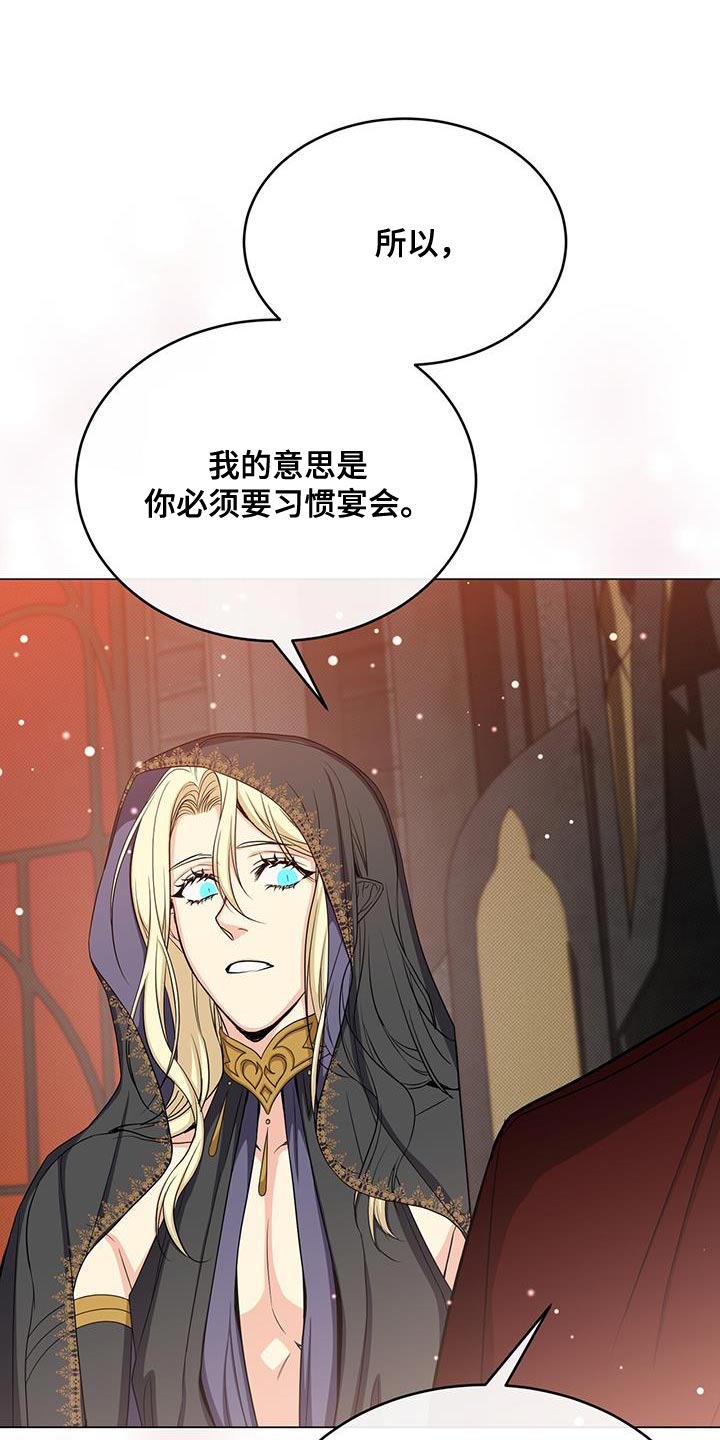 第72章：宴会2