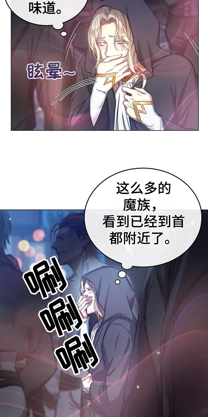 第6章：魅魔1