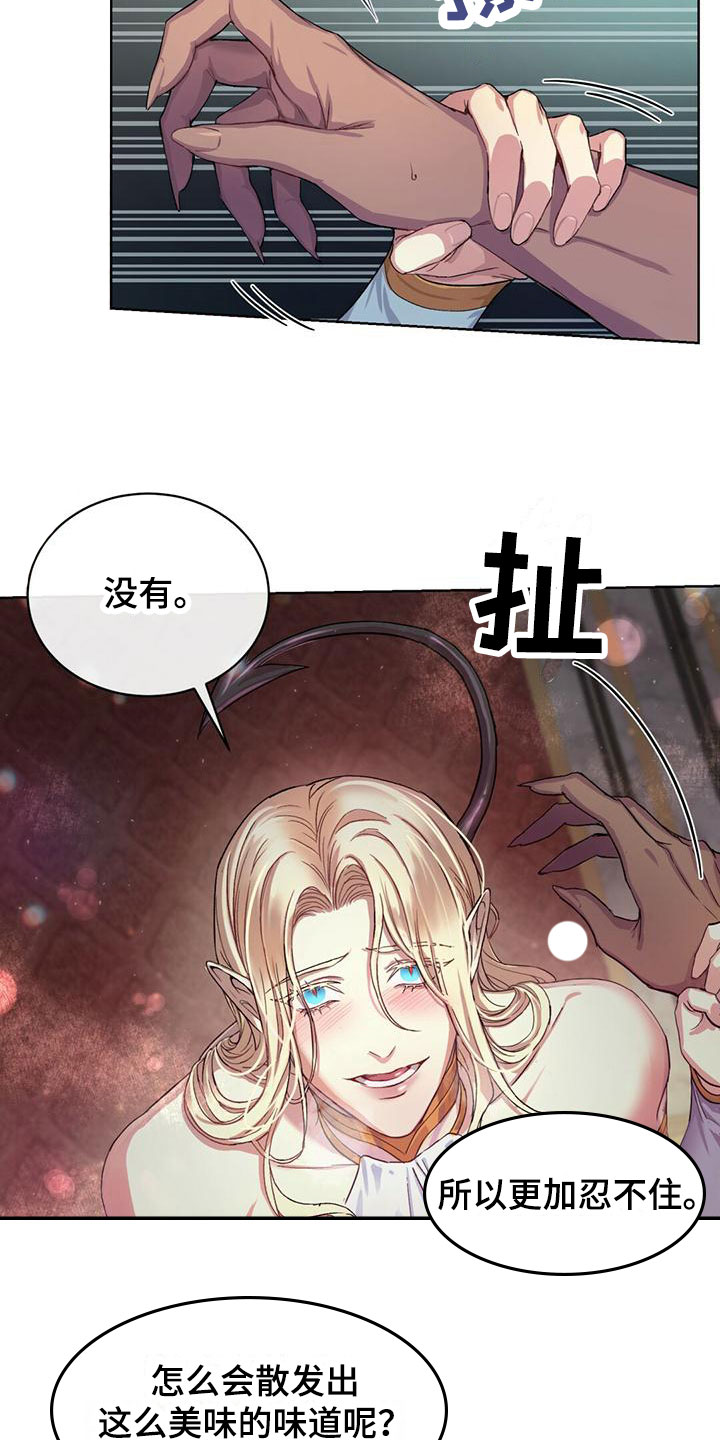 第1章：魔族2