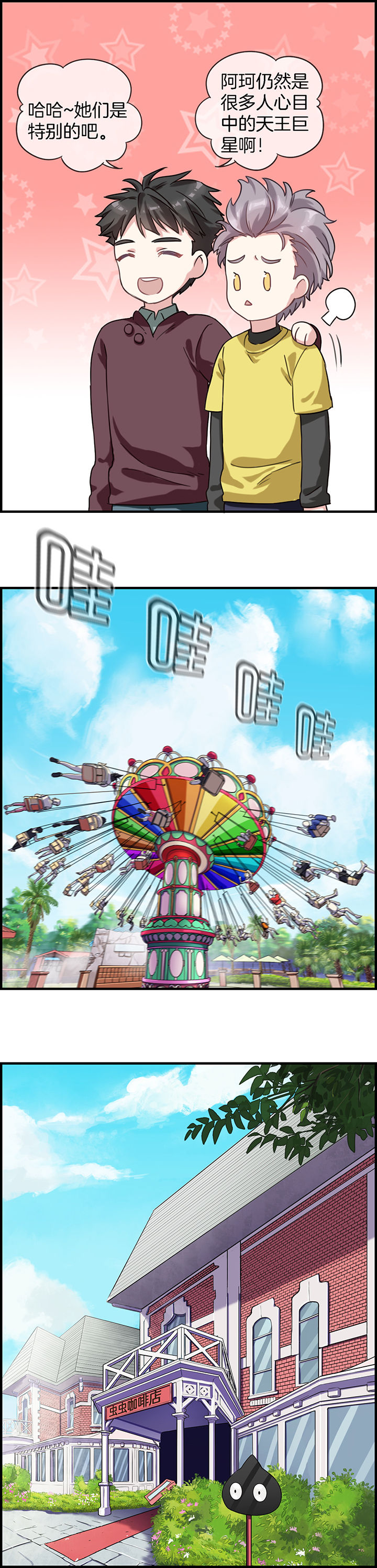 微酸性次氯酸水漫画,第85章：4图