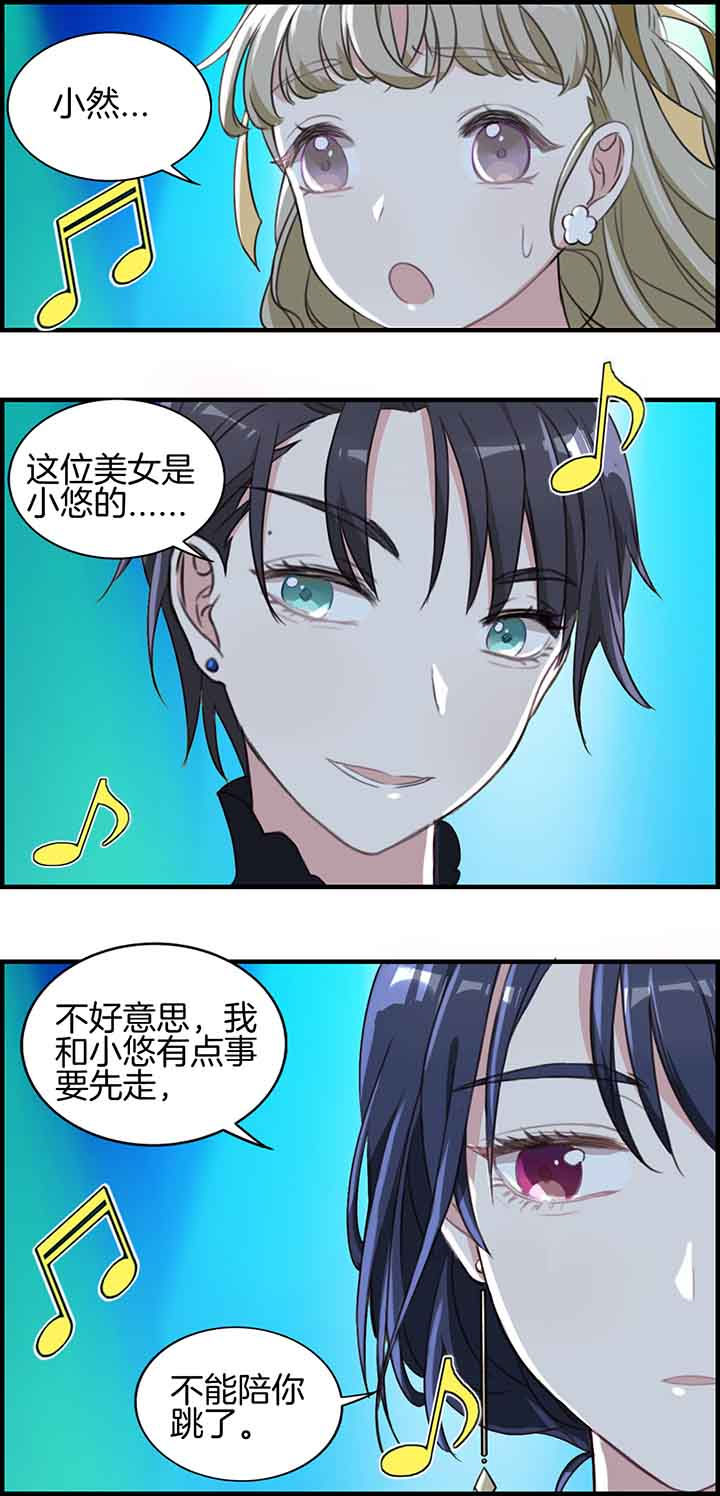微酸秘密漫画,第49章：1图