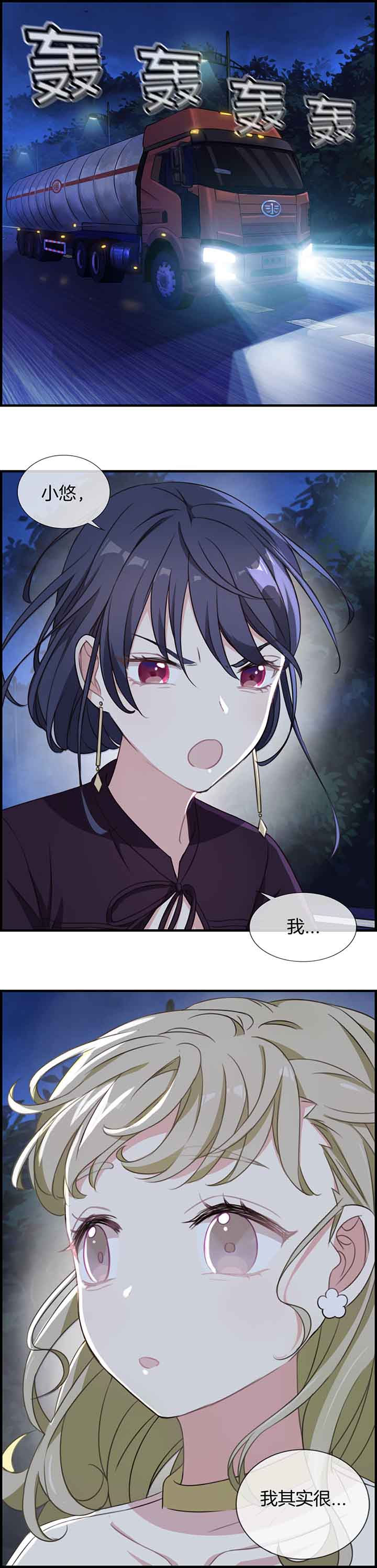 微酸小气泡面膜漫画,第53章：1图
