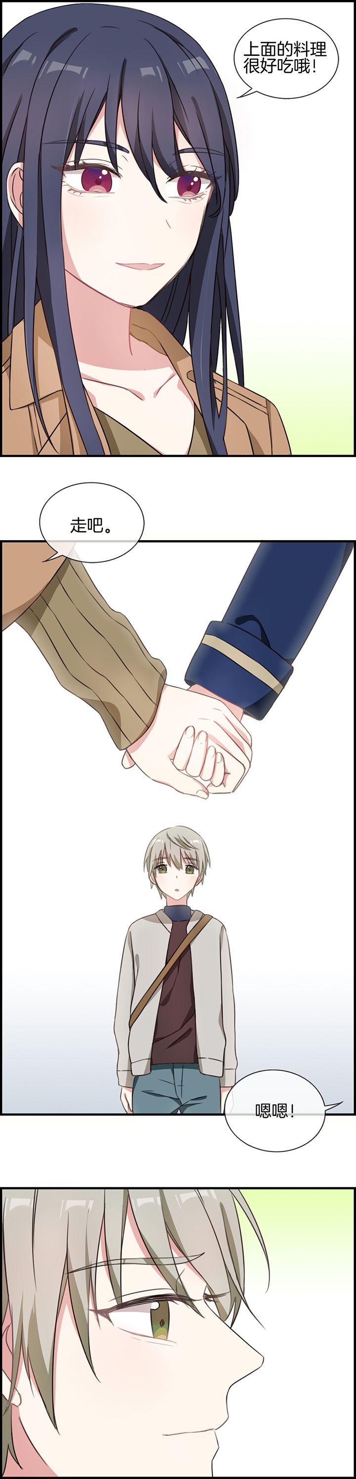 微酸秘密漫画,第62章：5图