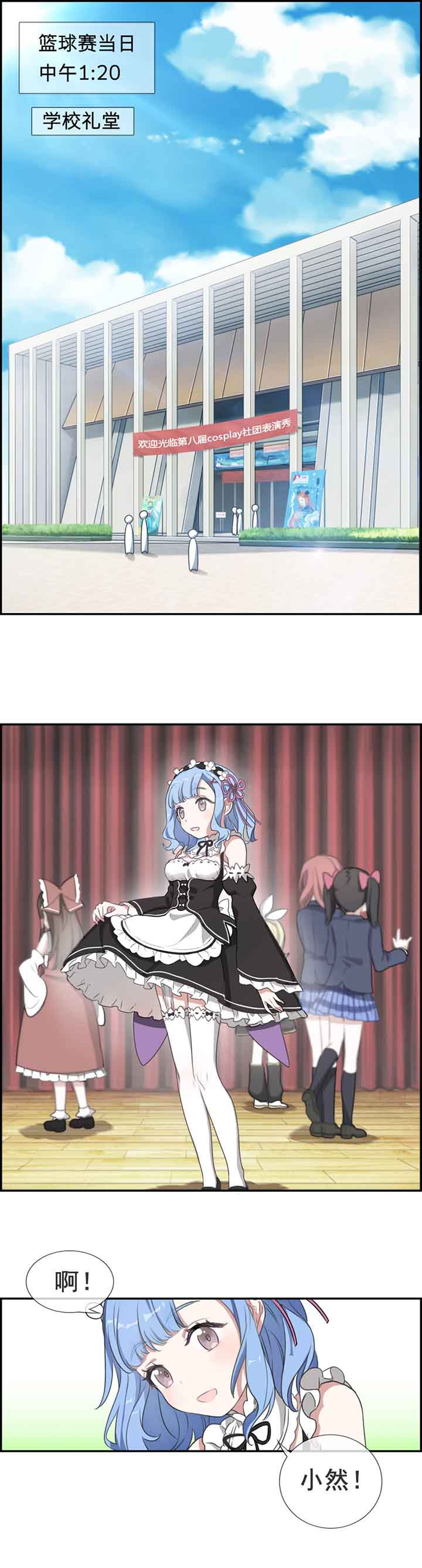 微酸小气泡面膜漫画,第11章：5图
