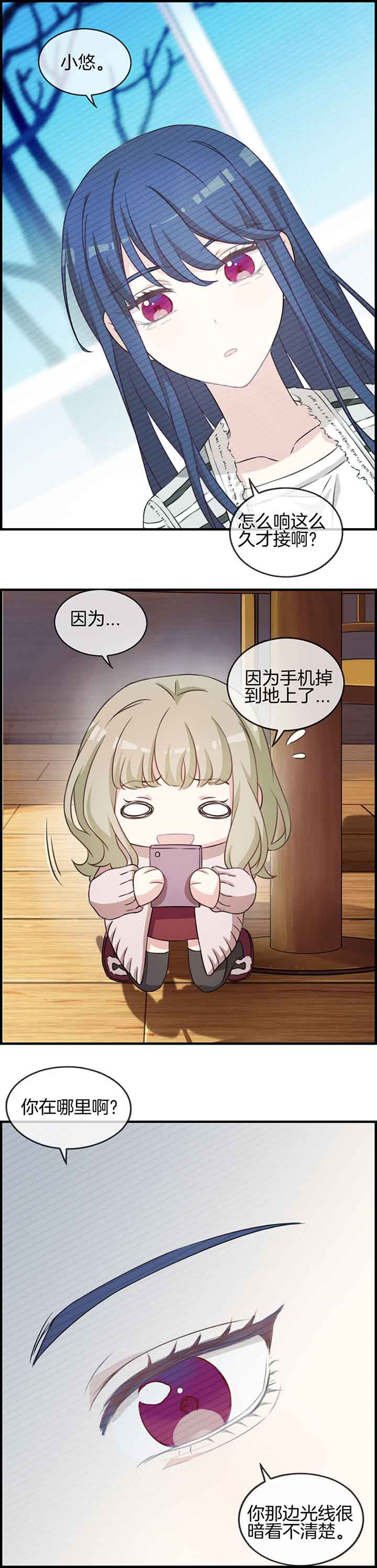 微酸秘密贴吧漫画,第58章：4图