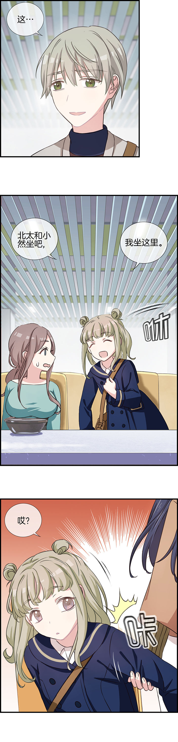 微酸小气泡面膜漫画,第63章：3图