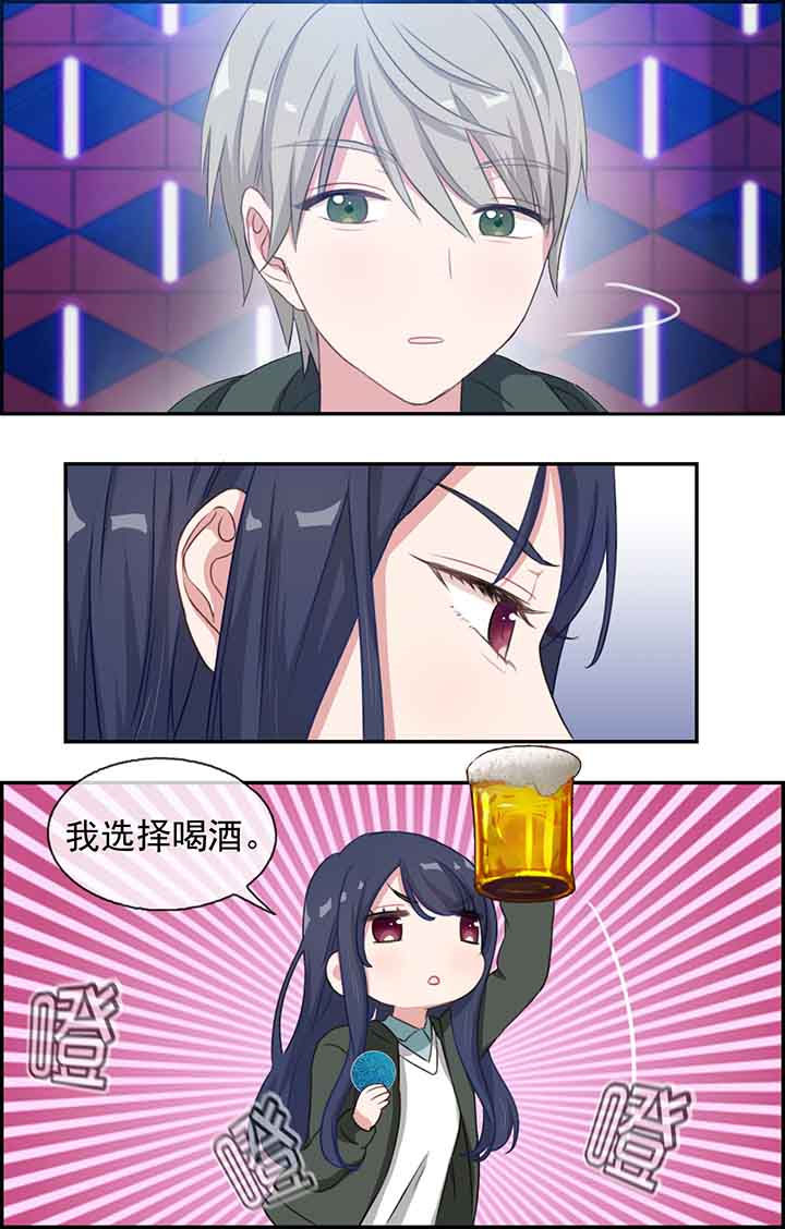 微酸性次氯酸水漫画,第27章：2图