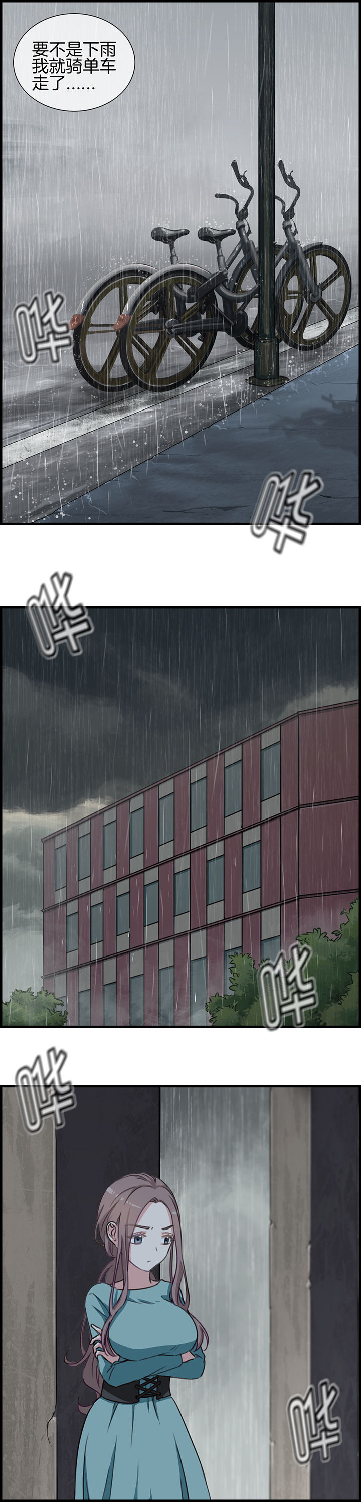 微酸秘密贴吧漫画,第65章：3图