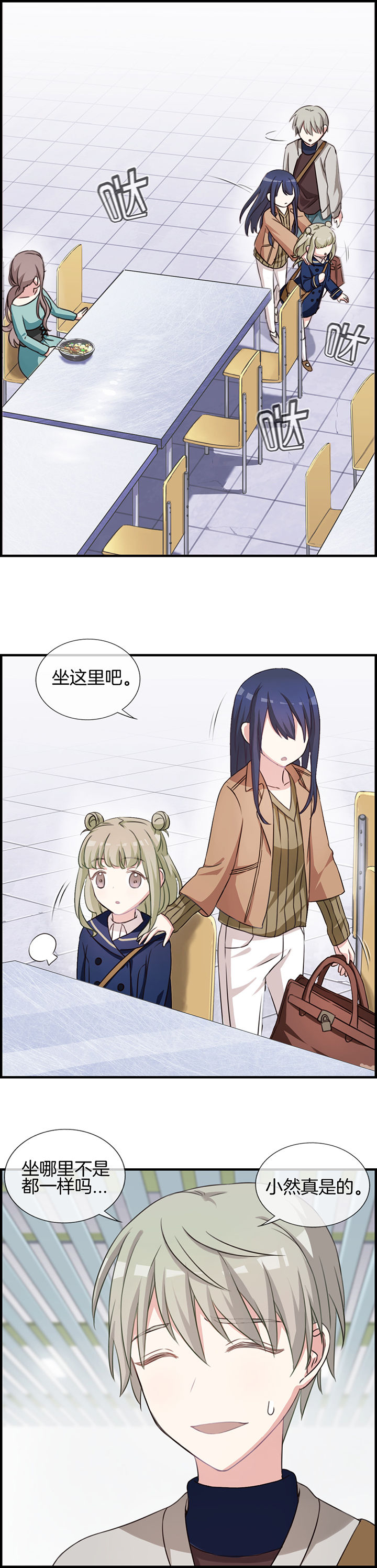 微酸小气泡面膜漫画,第63章：4图