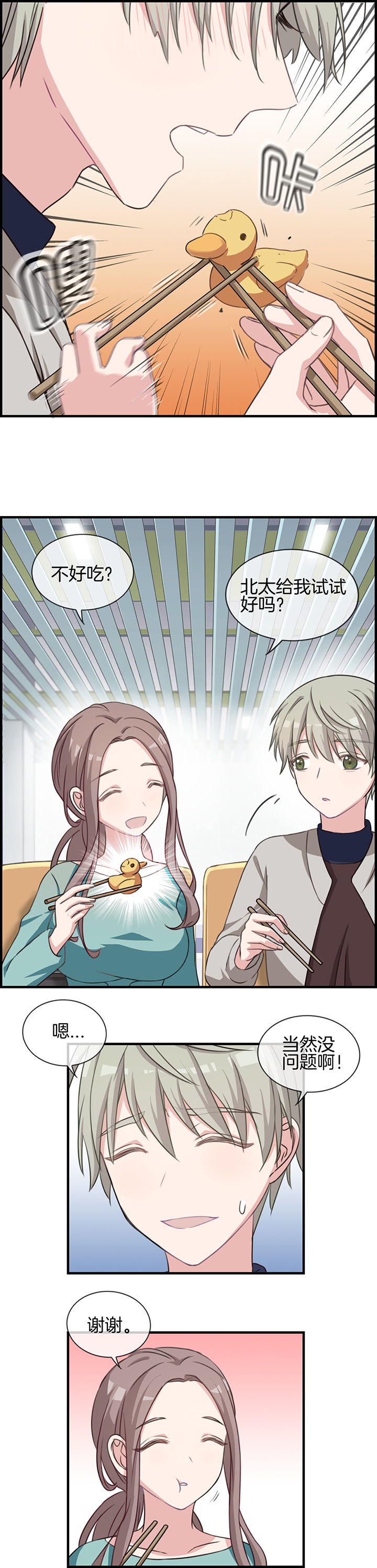 微酸性次氯酸水漫画,第64章：1图