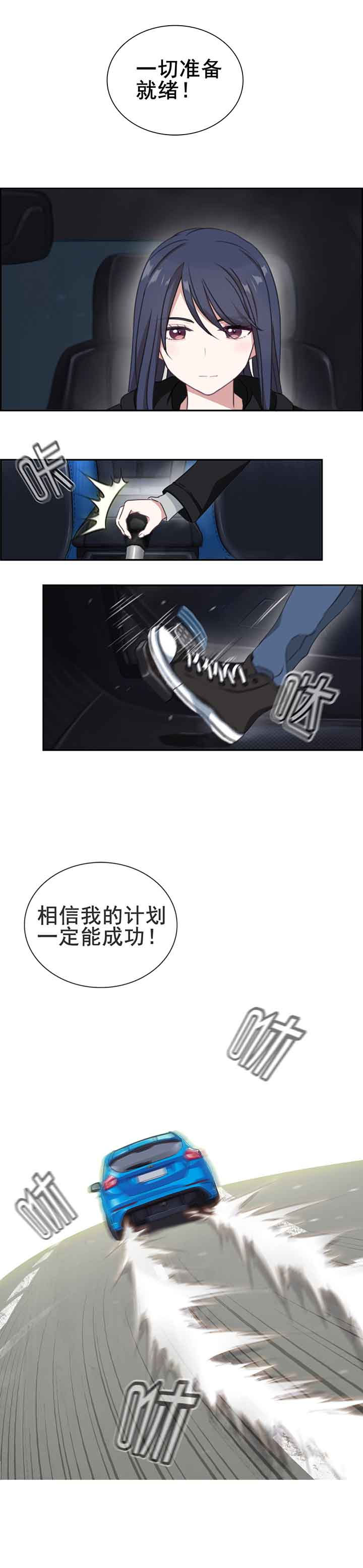 微酸小气泡面膜漫画,第11章：4图