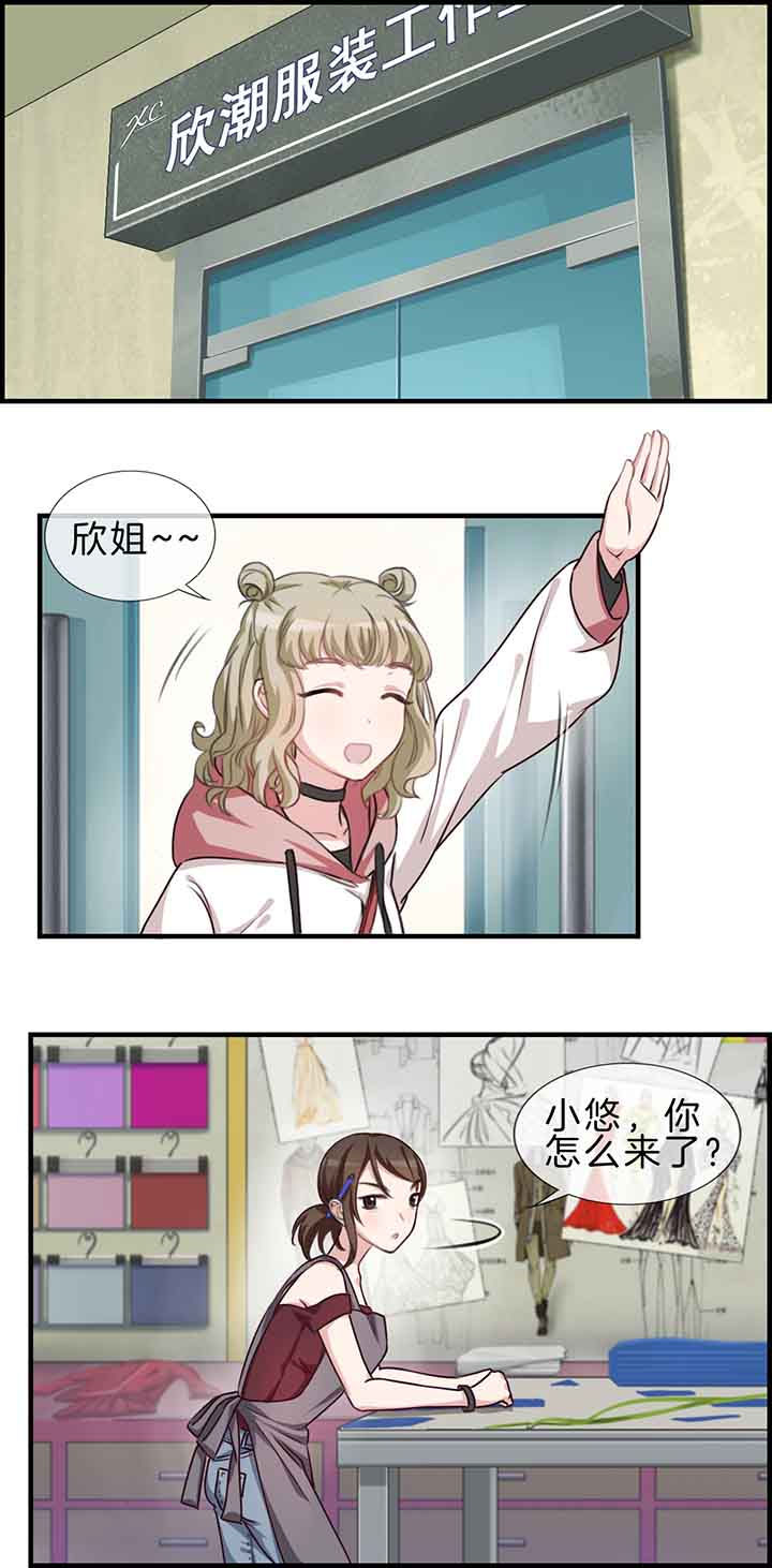 微酸秘密漫画,第36章：4图