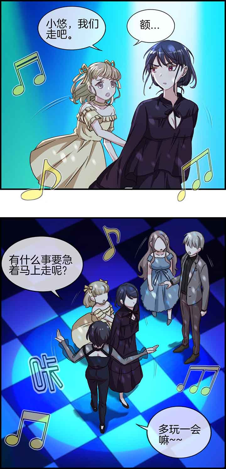 微酸秘密漫画,第49章：2图