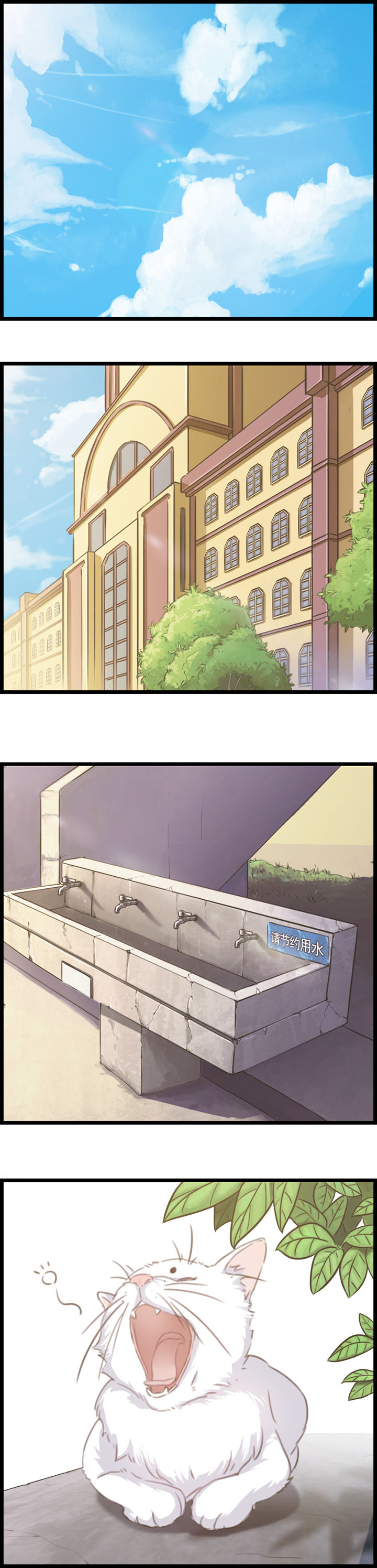 微酸秘密漫画,第71章：1图